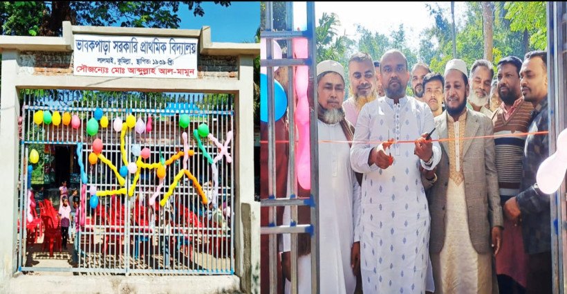 লালমাই উপজেলায় প্রবাসীর অর্থায়নে সরকারি স্কুলের ফটক নির্মাণ!
