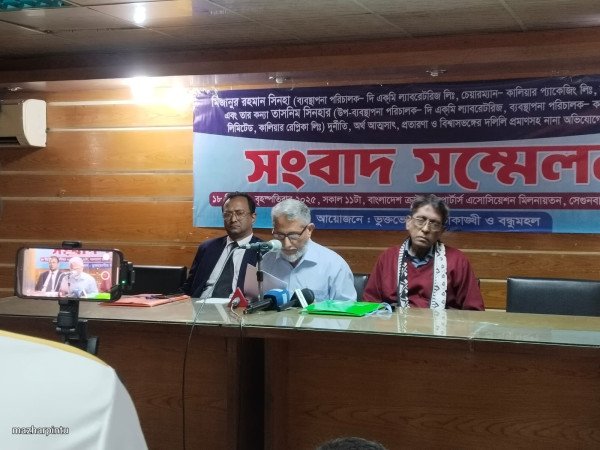 একমির এমডি ও কন্যার বিরুদ্ধে অর্থ আত্মসাৎ ও প্রতারণার অভিযোগ