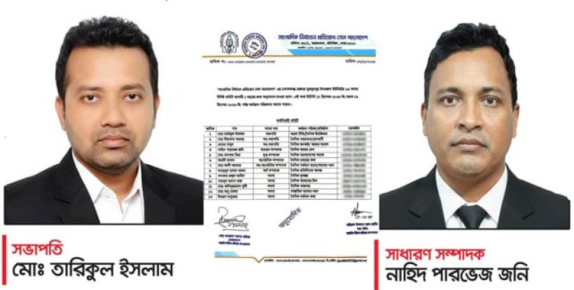 মুকসুদপুরে সাংবাদিক নির্যাতন প্রতিরোধ সেল বাংলাদেশের কমিটি অনুমোদন