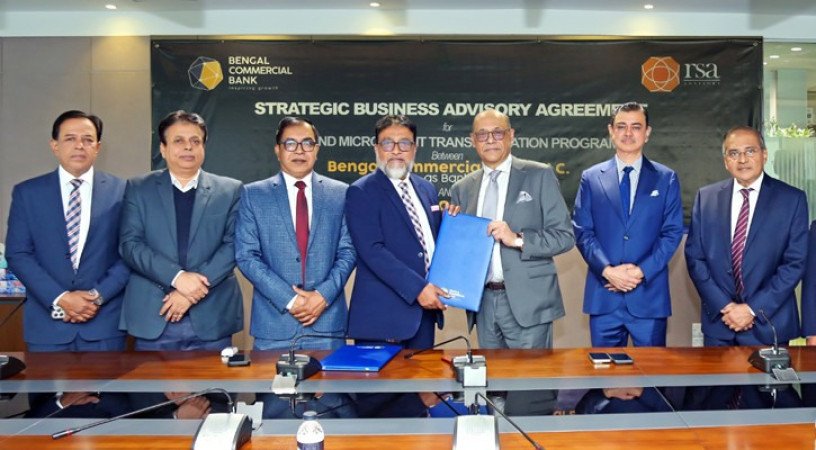 বেঙ্গল কমার্শিয়াল ব্যাংক ও আরএসএ অ্যাডভাইজরি লিমিটেডের মধ্যে চুক্তি