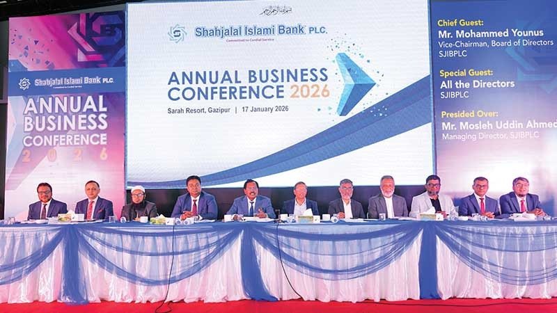 শাহজালাল ইসলামী ব্যাংকের বার্ষিক ব্যবসায়িক সম্মেলন অনুষ্ঠিত