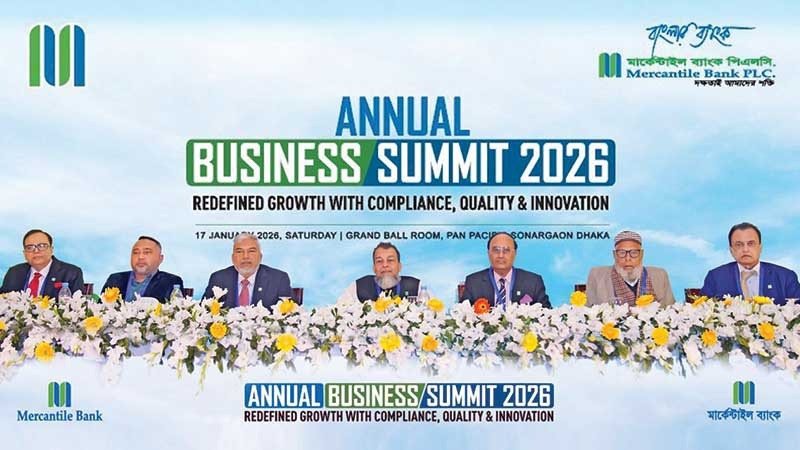 মার্কেন্টাইল ব্যাংকের বার্ষিক ব্যবসায়িক সম্মেলন অনুষ্ঠিত