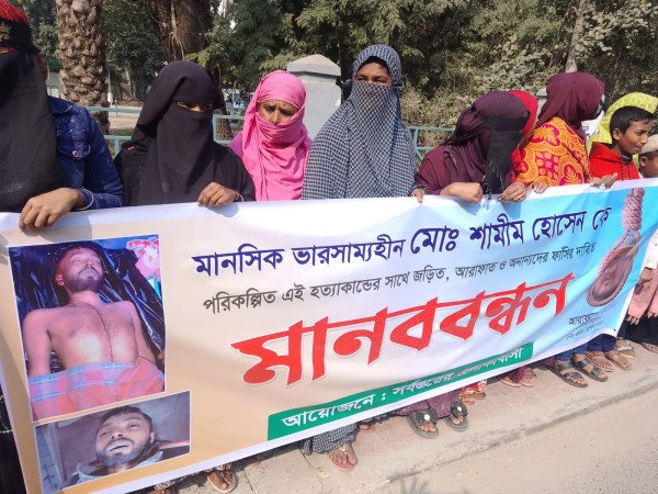 চোর সন্দেহে গণপিটুনিতে নিহত ব্যক্তি মানসিক ভারসাম্যহীন  : হত্যার বিচারের দাবিতে মানববন্ধন