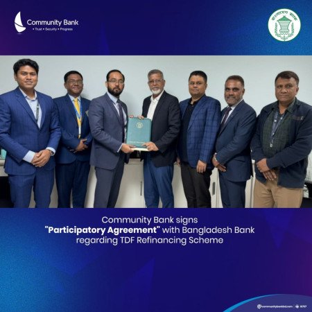 বাংলাদেশ ব্যাংকের সাথে কমিউনিটি ব্যাংকের টিডিএফ উদ্যোক্তাদের রিফাইন্যান্সিং সংক্রান্ত চুক্তি স্বাক্ষর