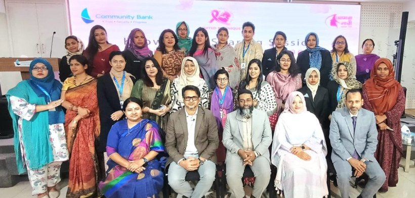 কমিউনিটি ব্যাংক ও ‘আমরা নারী’র ক্যান্সার সচেতনতা সেমিনার