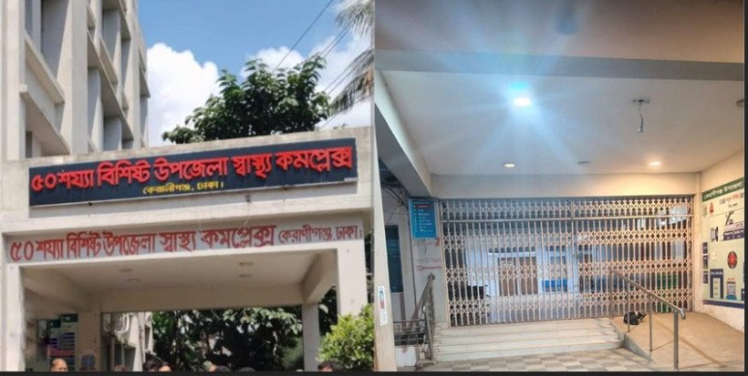 রাতে কার্যত অচল কেরানীগঞ্জ উপজেলা ৫০ শয্যা হাসপাতাল: ২৪ ঘণ্টা সেবা না পাওয়ার অভিযোগ