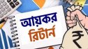 ব্যক্তি করদাতাদের আয়কর রিটার্ন আরও এক মাস বাড়লো