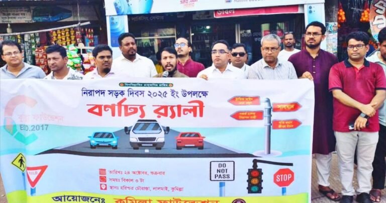 নিরাপদ সড়কের দাবীতে লালমাইয়ে কুমিল্লা ফাউন্ডেশনের র্যালী